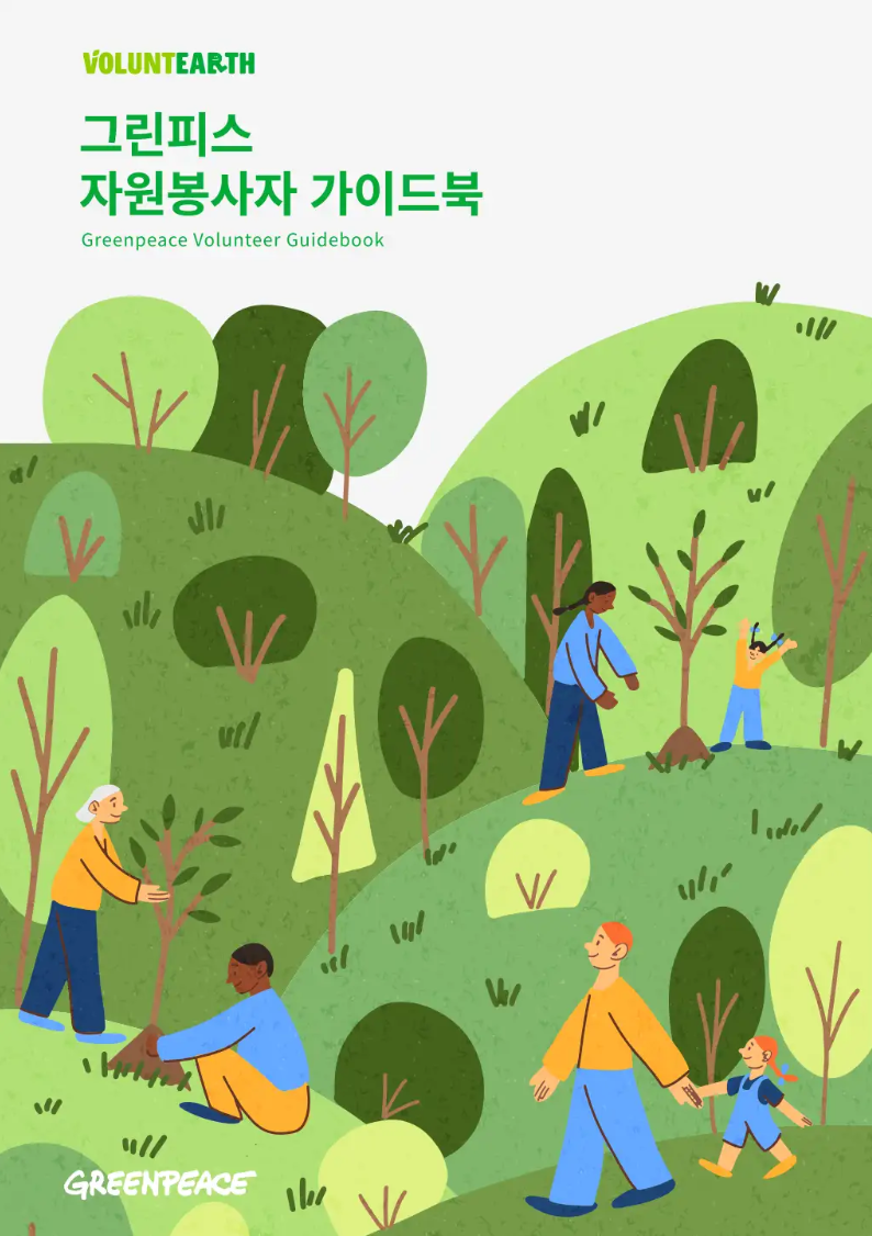 가이드북 사진